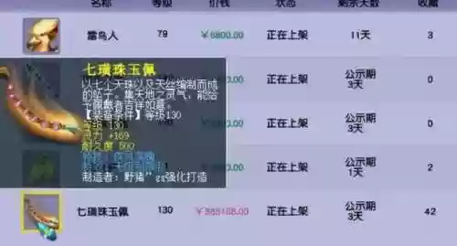 梦幻西游收购道具栏满了插图1