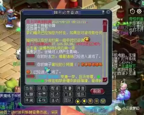 梦幻西游太清葫芦更新的提示插图1