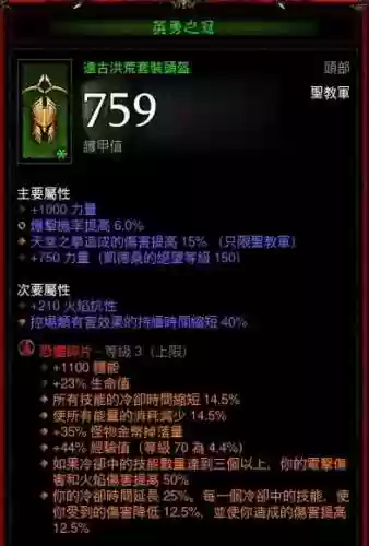 暗黑3打孔器武器插图1
