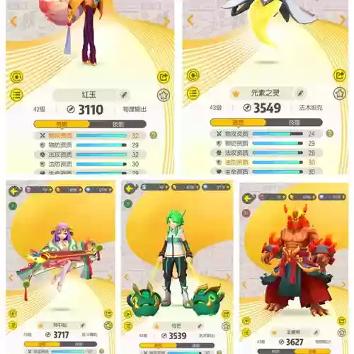 一起来捉妖试炼9章攻略插图