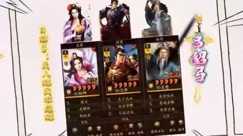 最强貂蝉阵容搭配插图1