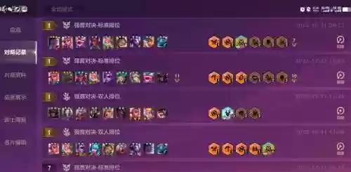 英雄联萌2手游阵容搭配插图
