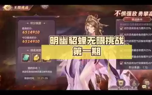 明幽貂蝉阵容图文阵容搭配插图1