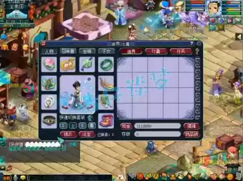 69普陀装备特技插图1