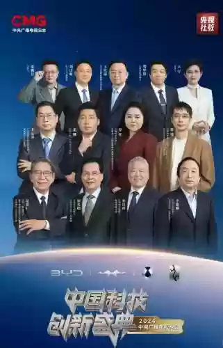 比亚迪总监阵容插图