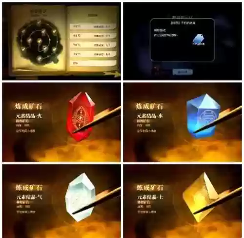 上古5炼金技能加点图插图