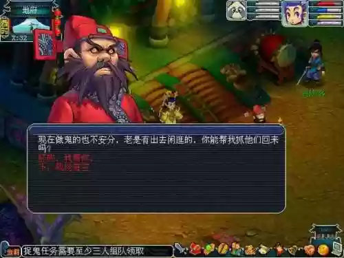 梦幻西游捉鬼改_1插图1