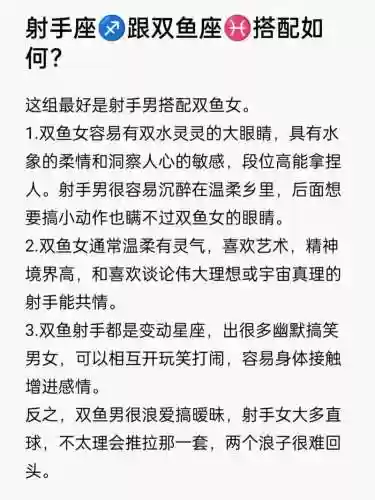双鱼射手阵容_1插图