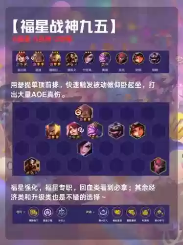金灿灿元素阵容插图