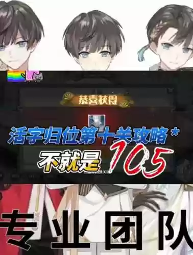 活字归位阵容搭配插图1