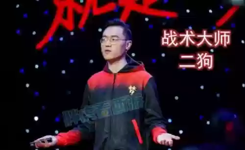 2017梦幻西游二狗插图