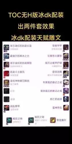 冰dk技能打出武器插图