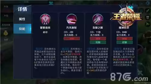 王者荣耀吕布技能插图1