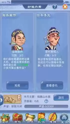 梦幻西游npc有效插图