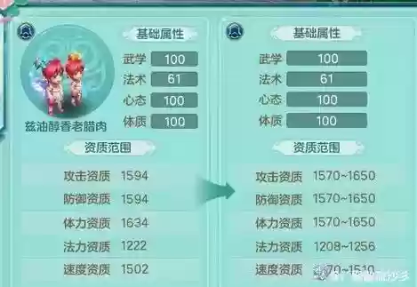 神武小贝高追配什么技能插图1
