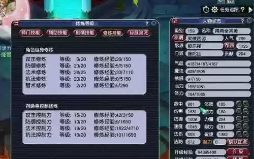 梦幻西游159什么门派好赚钱插图