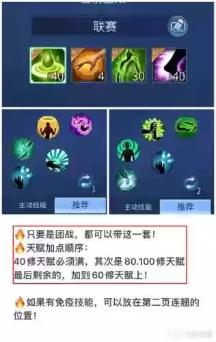 手游倩女医师挂机技能加点插图