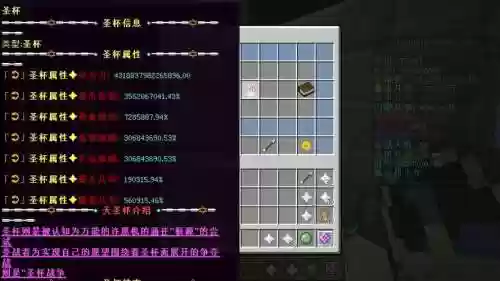 我的世界rpg装备做什么弄插图1