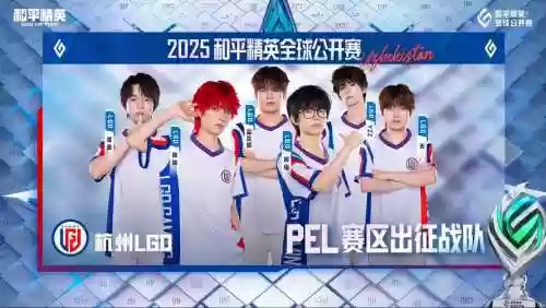 LGD阵容海报插图