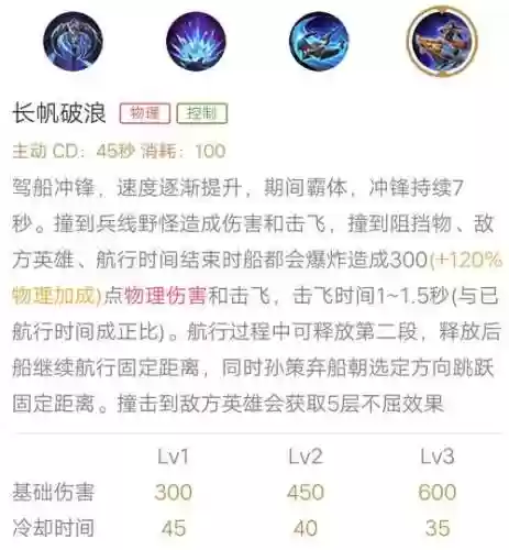 36计孙策技能插图1