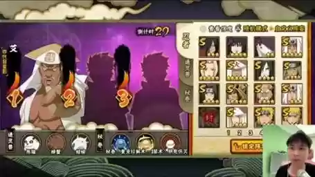 火影自私阵容_1插图1