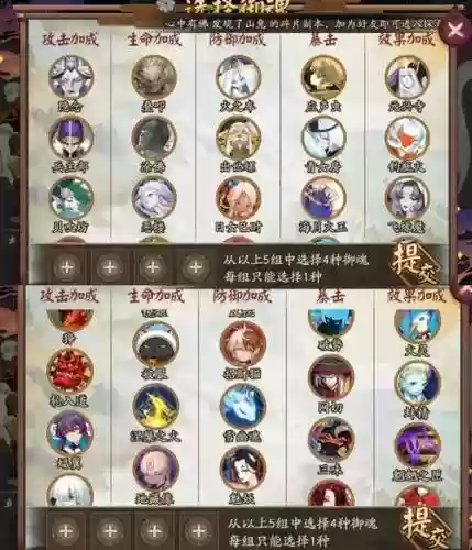 梦幻西游鬼混驱鬼加点_1插图