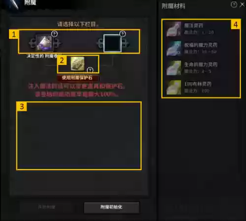 洛奇英雄传7级附魔坏装备插图