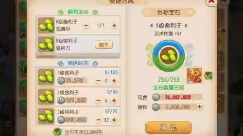 梦幻西游手游宝石锤有什么用_1插图