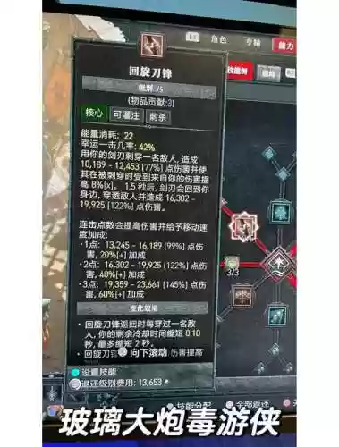 黑2哪能买技能_1插图1