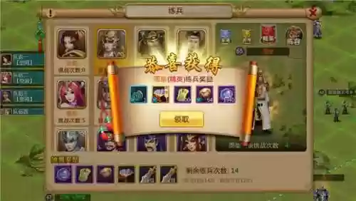 胡菜三国2特殊装备插图