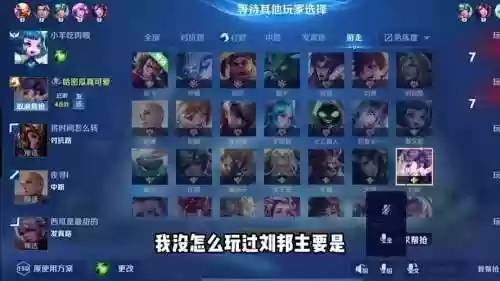 刘邦打野阵容插图