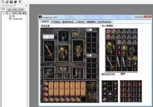 暗黑2职业限制装备修改器插图1