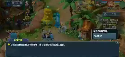 梦幻西游109机缘能点多插图1