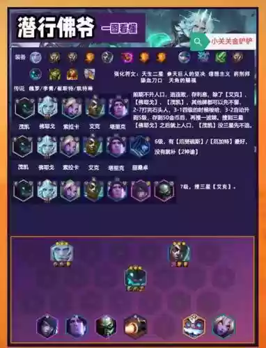山脉刺客阵容搭配插图