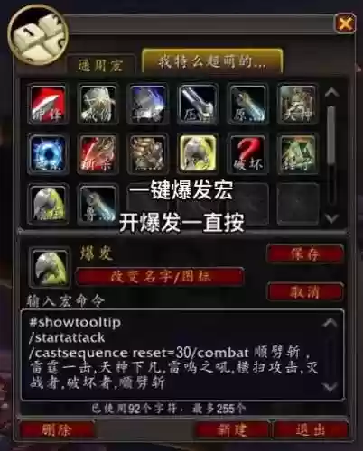 2.4武器战一键宏插图