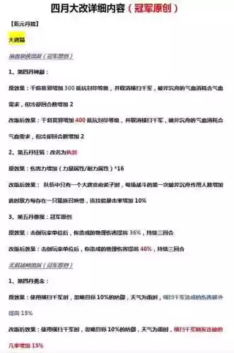 梦幻西游女儿村最近修改插图1