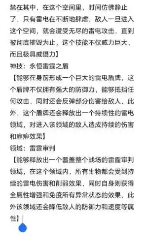 魔电一种技能多能升多少级插图1