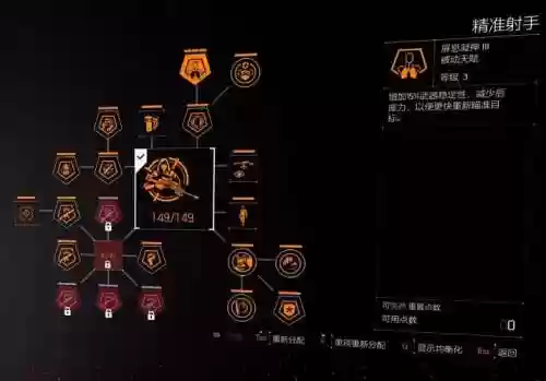 全境封锁2技能三个分支插图1