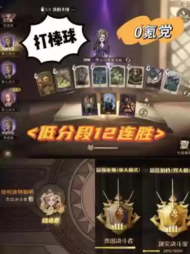 哈利波特单人双排阵容搭配插图1
