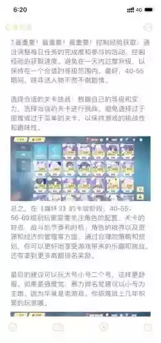 崩坏3后期升级攻略_1插图1