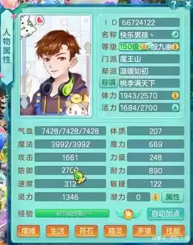 神武3魔王天崩地裂技能_1插图