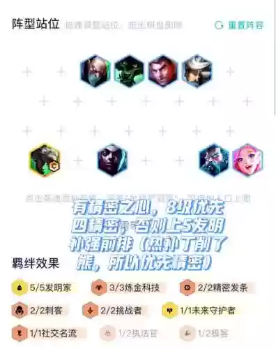6.5老鼠阵容_1插图