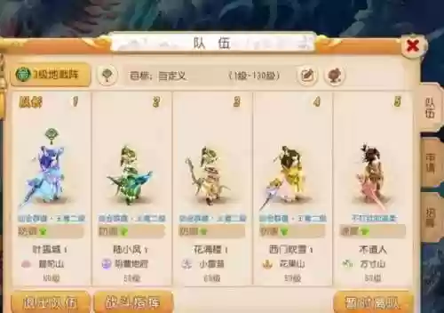 梦幻江湖阵容搭配攻略插图1