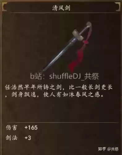 侠客风云转前传锻造武器插图