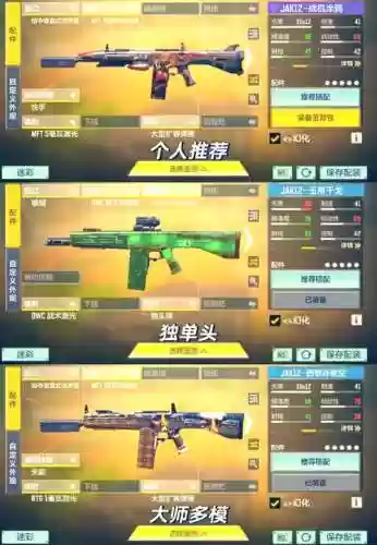 使命召唤怎么切近身武器插图