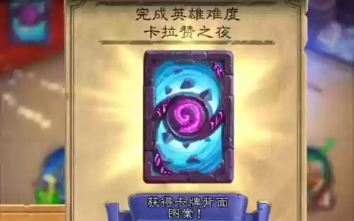 炉石传说营救麦迪文英雄模式攻略插图