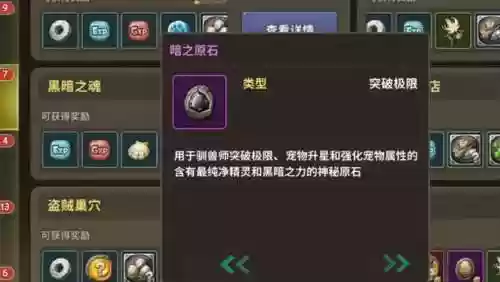 石器时代人物技能加点插图1