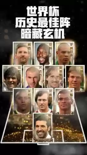 贝肯鲍尔适合阵容插图