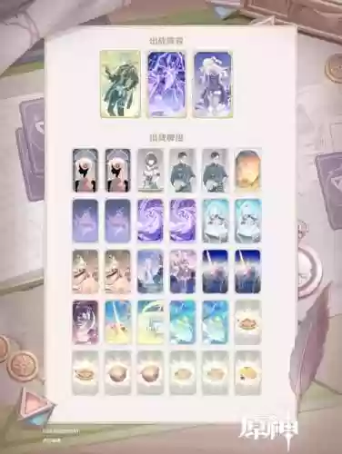 召唤阵容搭配插图1