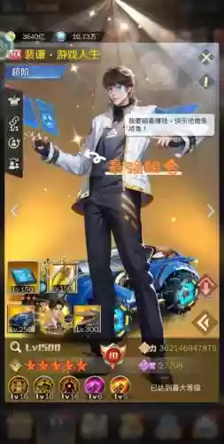 商道高手阵容隐藏方法搭配插图1